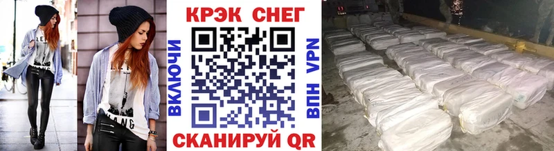 COCAIN Эквадор Зеленогорск