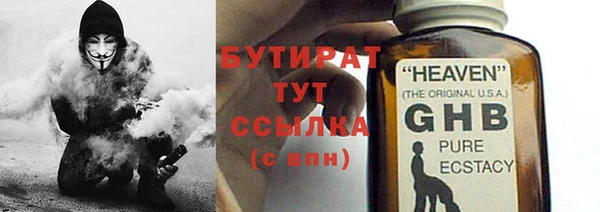 бутират Балахна